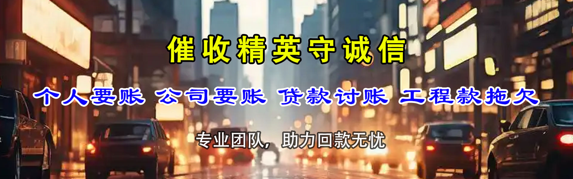 武穴要账公司
